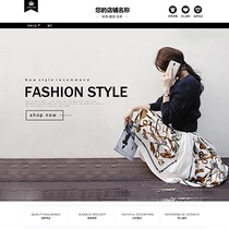 A534 Taobao shop decoration Template high-end atmosphere fashion trend womens shoes bag hat underwear accessories