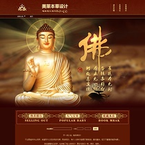 A483 Taobao shop decoration template Buddha beads ornaments antique feng shui gossip Buddhism Taoism permanent free