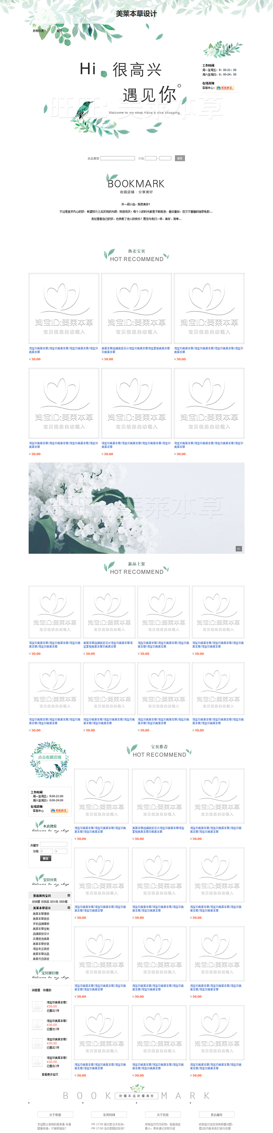 A419 Taobao cửa hàng trang trí mẫu nhỏ tươi đơn giản mỹ phẩm trang sức phụ nữ trang điểm cửa hàng dệt may - Thiết bị sân khấu đèn led nháy 12v