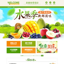 A356 Taobao shop decoration template blueberry cherry orange pomelo fruit Kiwi Mango Apple permanent free