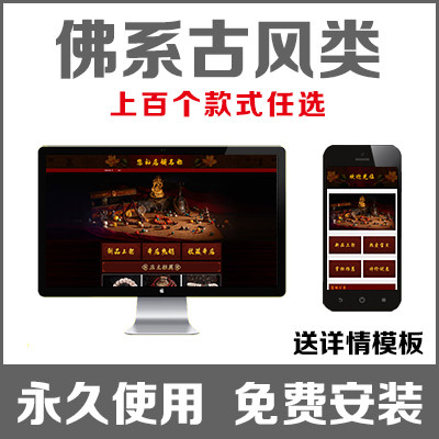 Taobao store decoration template PC mobile phone text antique calligraphy and painting ancient Chinese style