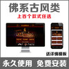 Taobao store decoration template PC mobile phone text antique calligraphy and painting ancient Chinese style