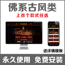 Taobao shop decoration template PC end mobile phone end text play antique calligraphy and painting Taoist Buddhist beads ancient costume Chinese style