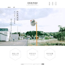 A511 Taobao shop decoration template womens clothing jewelry walking travel style literature and hipster landscape simple