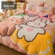 Bear Rabbit Playmate