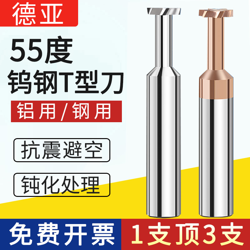T-slot milling cutter extended aluminum with carbide arc fixed CNC machining center t-type knife t-type milling cutter