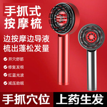 Hand-grabbing head medicine device Bianstone to nourish hair and hair growth comb Knead scalp fluid-conducting hair growth device Red light massage comb