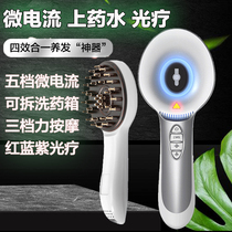  Micro-current infrared medicine light therapy Scalp massage comb hair growth anti-hair loss hair growth artifact hair growth liquid importer