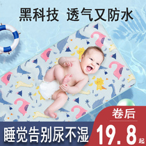 Baby mat Baby breathable waterproof crib mat Newborn children Kindergarten nap summer ice silk mat