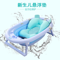 Baby bath net Baby bath artifact can sit and lie non-slip suspension pad Newborn bath net pocket universal bath rack