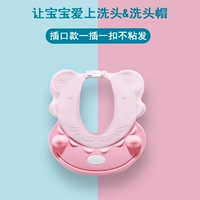 Розовая шапочка для мытья головы