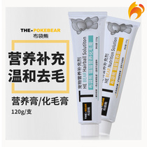 Naughty cat-cloth bag bear kitten mature cat with nutritious ointment to regulate stomach and stomach English short blue cat 120g