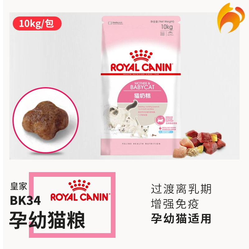 Thức ăn cho mèo nghịch ngợm-Royal Cat Thức ăn cho mèo cai sữa, mèo cái, Thức ăn cho mèo mang thai BK34 / 10KG Bánh sữa dinh dưỡng cho mèo Thức ăn chủ yếu - Cat Staples