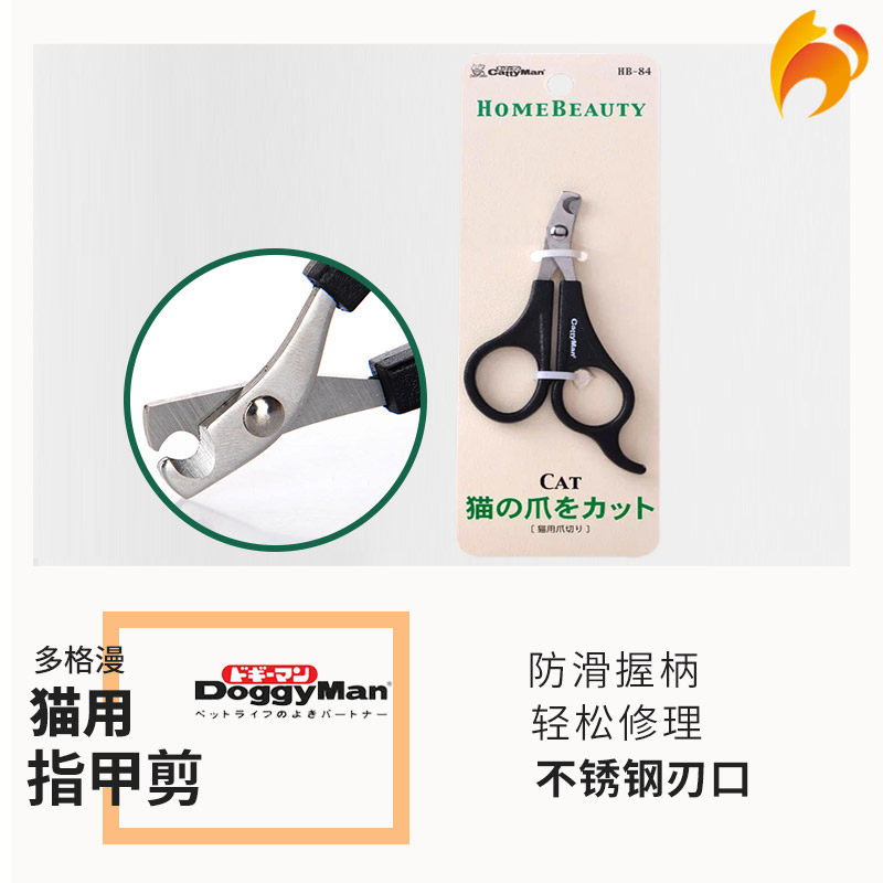Naughty cat-Japan Dogg Cartoon Pets Nail Clippers With Nail Clippers Scissors Cat Beauty Supplies 