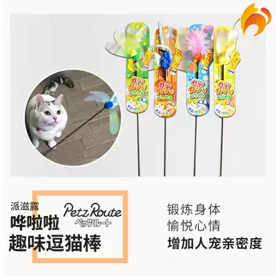 Naughty Cat-Japanese Pie Dew Clattery Cat Bar Furry Feather Color Teaser Toury Cat Toys
