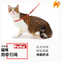 Naughty Cat-Japanese Petio Paito cat with leash cat rope belt Bell cat chain