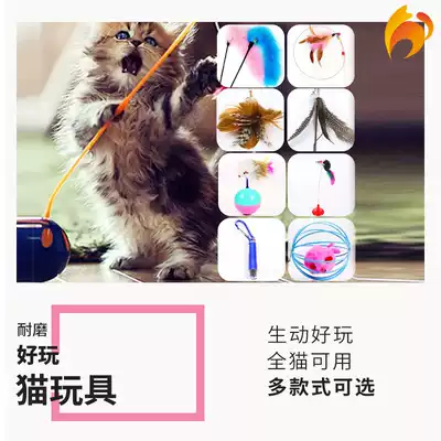 Naughty cat-Short rod long wool strip laser funny cat stick cat toy Cat interactive sound toy
