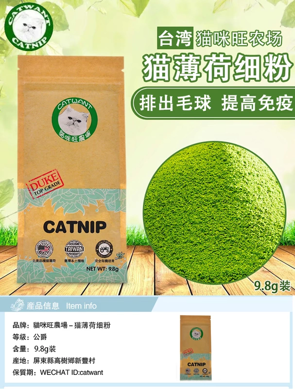 Cat-Cat Wong nghịch ngợm Đồ ăn nhẹ Catnip Cat Grass Powder Natural Sun Mint Bột mịn Spit Hair Ball 9,8g - Đồ ăn nhẹ cho mèo