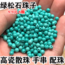 Turquoise loose beads small round beads mini handmade diy rice beads natural high porcelain bracelet beaded round jade jewelry