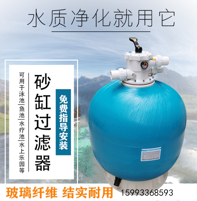Manufacturer Direct Selling Sand Cylinder Circulation Filter Swimming Pool Fish Pool Bath pool quartz sand over filter tank water treatment equipment