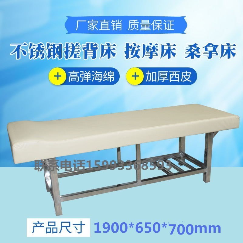 Back Rubbed Stainless Steel Welded Back Rubbed Waterproof Leather Sauna Bed Bathroom Bathing Bed Massage Beauty Bed