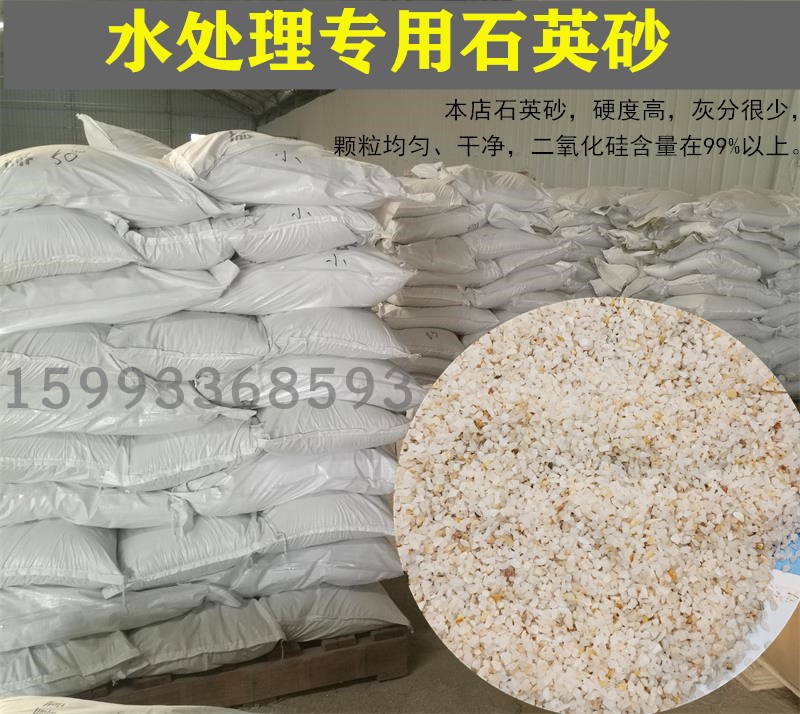 Environmental protection water treatment quartz sand water purification filter material well water swimming pool bath sand tank filter special fine sand landscape sand