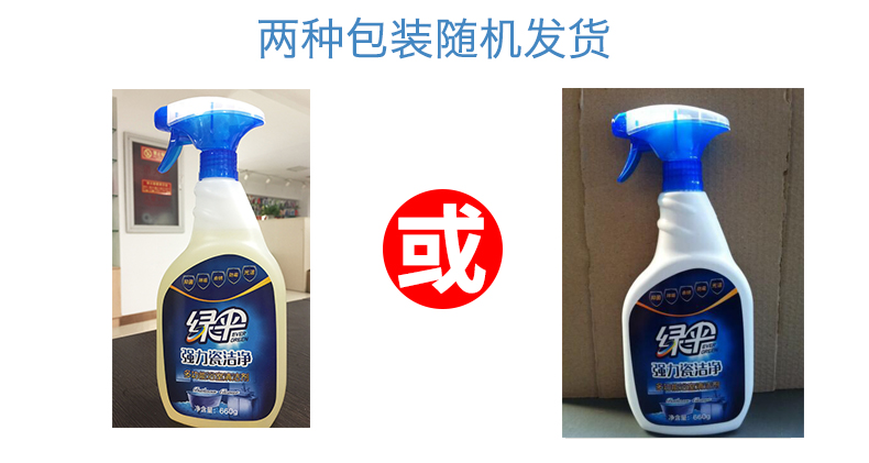 nuoc tay bon cauviên vệ sinh lòng máy giặt Làm sạch gạch ô dù xanh sứ sạch 660g * 2 chai khử trùng mạnh sàn - Trang chủ nước rửa bồn cầu