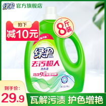 Green Umbrella laundry detergent 4kg bottle home-loaded Magnolia fragrance clean fragrance machine wash bucket