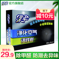 Green Umbrella Activated Carbon Bamboo Charcoal Pack 1 Box House Decoration Removal Formaldehyde Cleaner Purifies the Air Removes Odors and Deodorizes