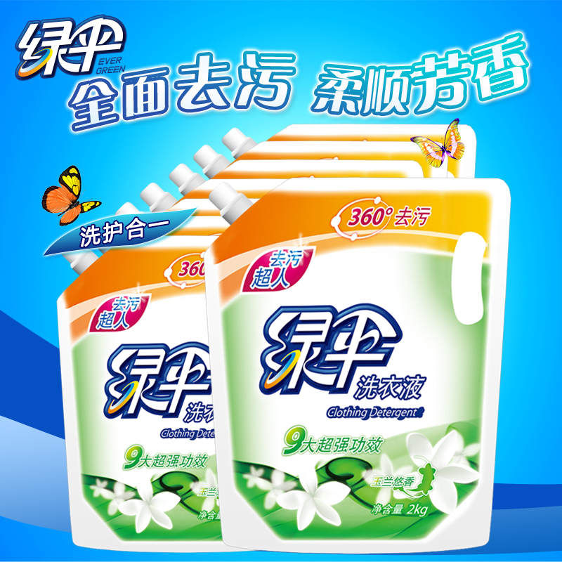 Green umbrella laundry detergent 2kg bag * 8 bags clean full-effect care color protection magnolia fragrance type