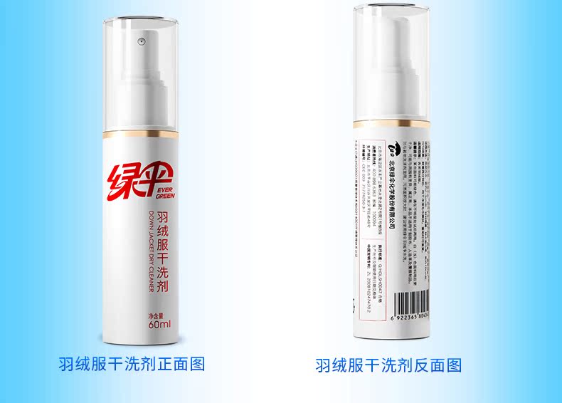 nước tẩy quần áo siêu thần thánh Chất làm sạch màu xanh lá cây xuống áo khoác 1 chai chất làm sạch khô không có nước làm sạch quần áo để vết dầu quần áo chất làm sạch quần áo - Dịch vụ giặt ủi nước tẩy mốc quần áo màu