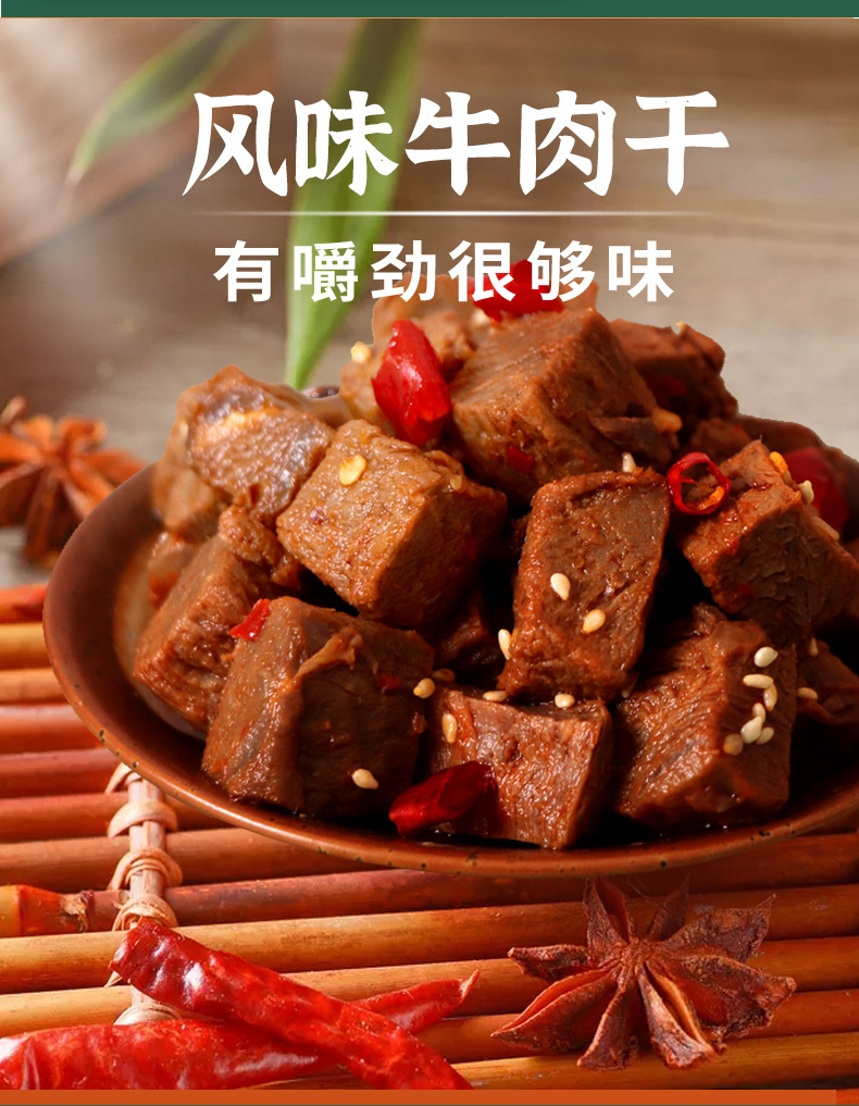 鸽鸽 牛肉干 500g 天猫优惠券折后￥78包邮（￥128-50） 香辣味、酱卤味可选