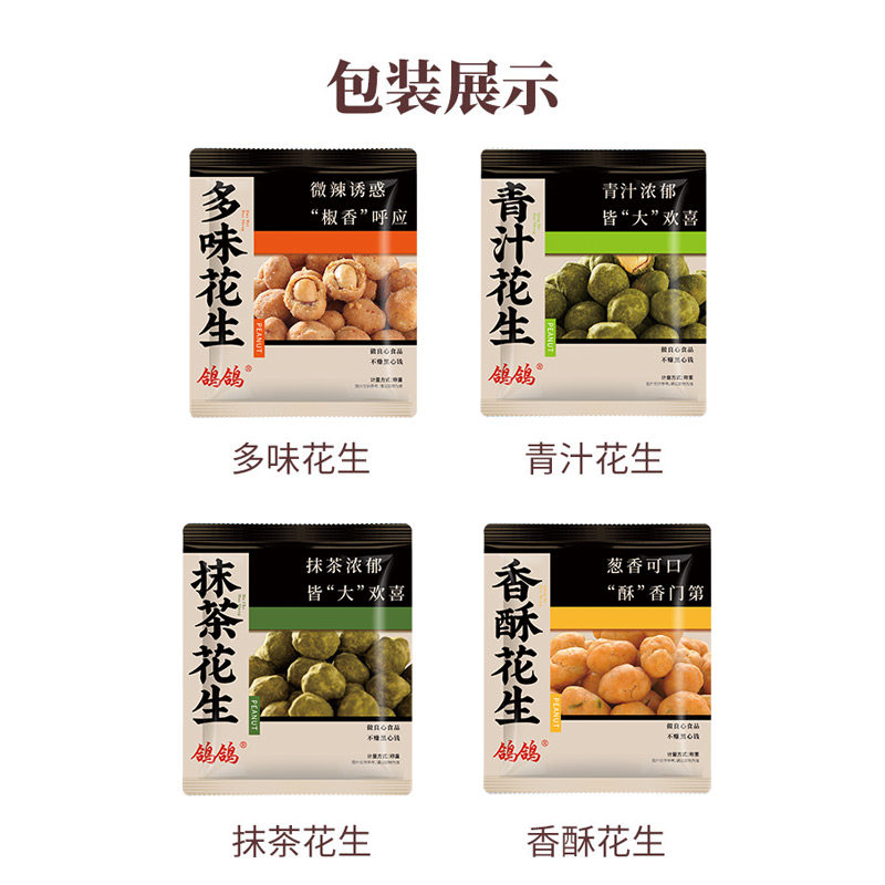 鸽鸽 多味花生 500g 天猫优惠券折后￥9.9包邮（￥29.9-20）多款可选