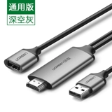 绿联 Кабель кабеля с тем же экраном подключения Android/Apple General HD Cable