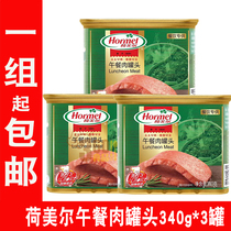 Holmel luncheon meat 340g * 3 cans of instant canned hamburger sandwich hot pot