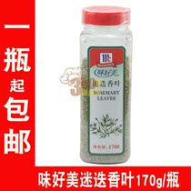 McCormick rosemary leaf 170g bottle