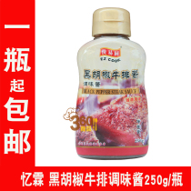 Amnesia quick and easy to cook black pepper steak sauce 250 gr Family loaded with black pepper sauce Black pretzels Italian pasta