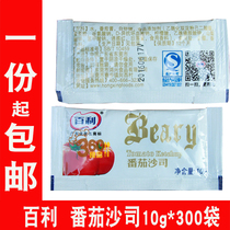 Bailey Tomato Sauce 10g * 300 Bag Tomato Sauce Fries Burger Sushi Sandwich Small Tomato Bag