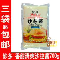 Wonderful Sweet refreshing salad dressing 700g fruit and vegetable burger fries salad sushi hand-tuces dressing