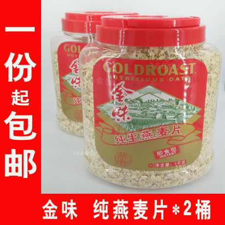 (2 buckets) Gold flavor pure oatmeal 1000 grams * 2 barrels ready-to-cook pure raw oats