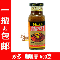 Miaodo curry paste 500g curry bimbab curry beef curry powder Indian flavor seasoning