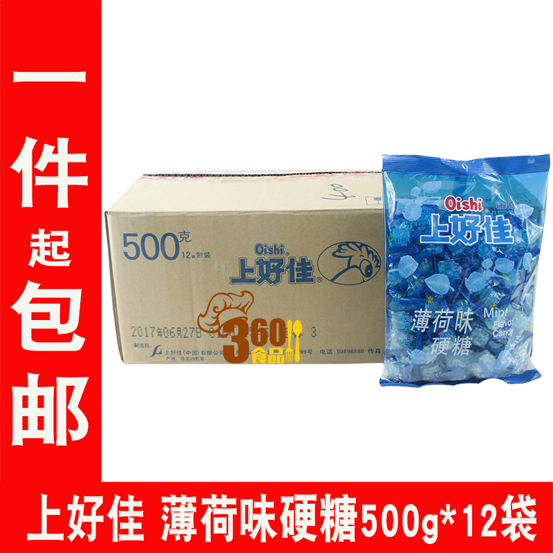 Oishi mint flavor hard candy 500g*12 bags of casual snacks Party mints Wedding candy Wedding candy