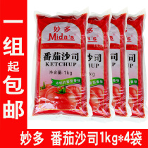 (4 bags) Miaodo Tomato Sauce 1kg * 4 bags ketchup pizza burger fries sauce