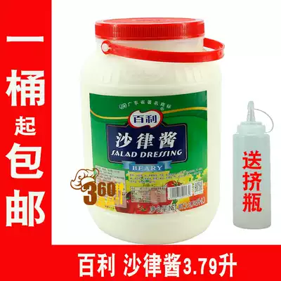 Bailey brand slaw sauce barrel 3 79L fruit vegetables potato salad bread steamed bread steamed bread dipped food