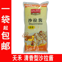 Tianhe fragrant salad dressing 1kg breakfast sandwich spread sushi hand cake fruit vegetable salad dressing
