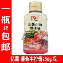 Amnesia quick and easy to cook Mushroom Steak Sauce 250 gr Western Meal Burger Steak Sauce