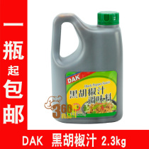 Black pepper sauce 2 3kg black pepper sauce black pepper steak sauce