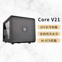Tt Core V1 V21 Desktop computer case Water-cooled small case Mini itx matx Game console case