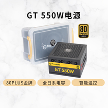 Tt rated 550W GT 550W Desktop computer host chassis power supply