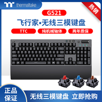 TT Thermaltake G521 Wireless 2 4G Bluetooth wired multi-mode gaming mechanical keyboard TTC Blue axis Tea axis Red axis